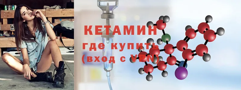 КЕТАМИН ketamine  omg как войти  Энгельс 