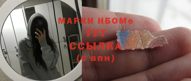 где найти наркотики  Энгельс  Марки NBOMe 1,8мг 